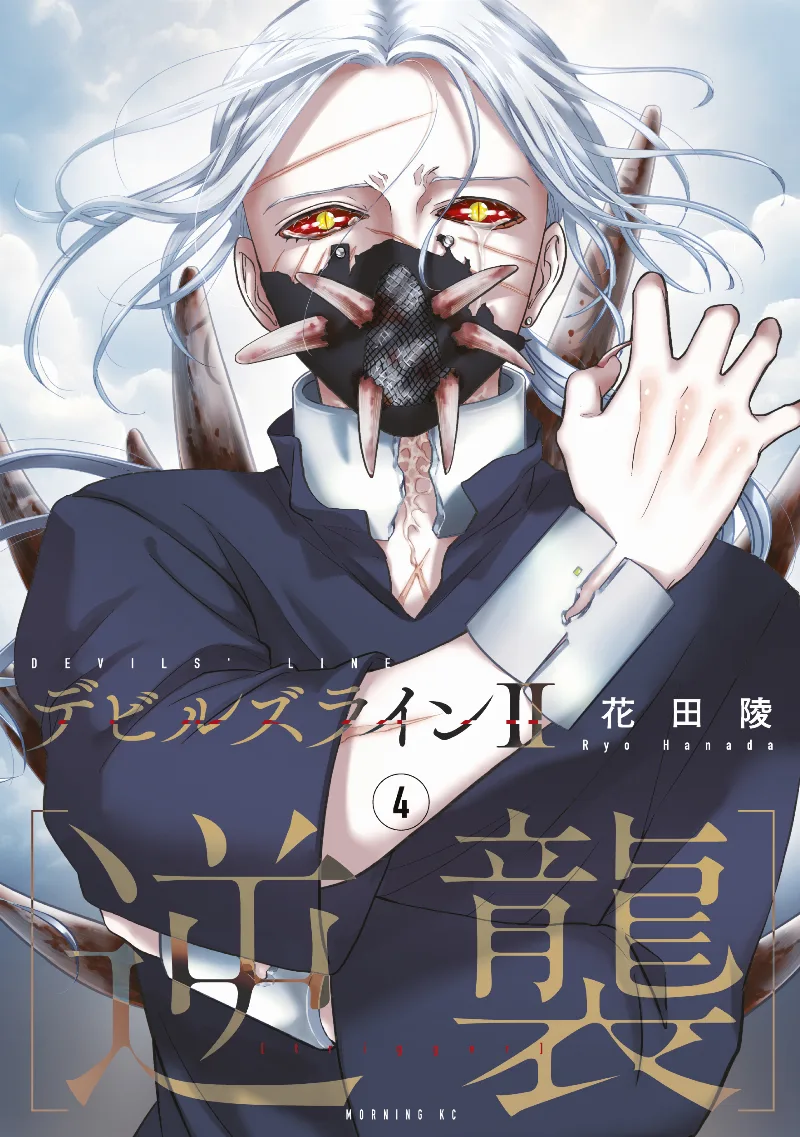 Volume 04