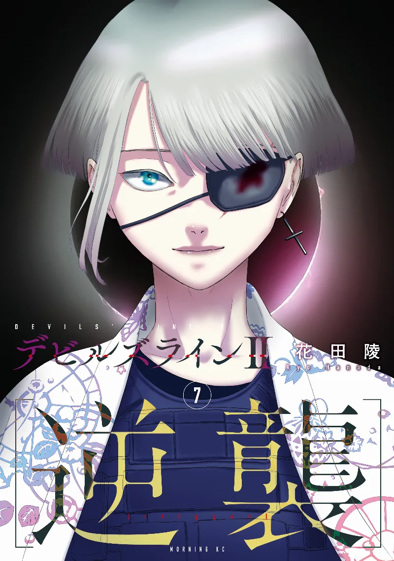 Volume 07