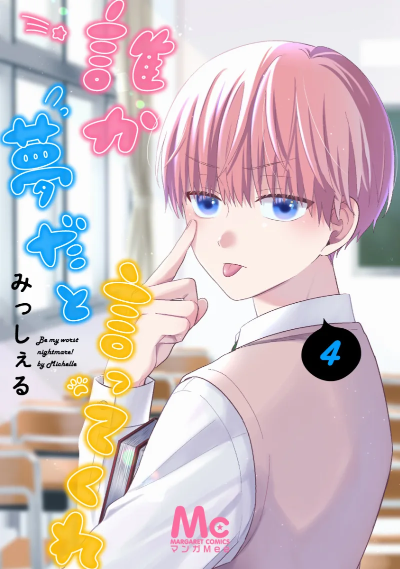 Volume 04