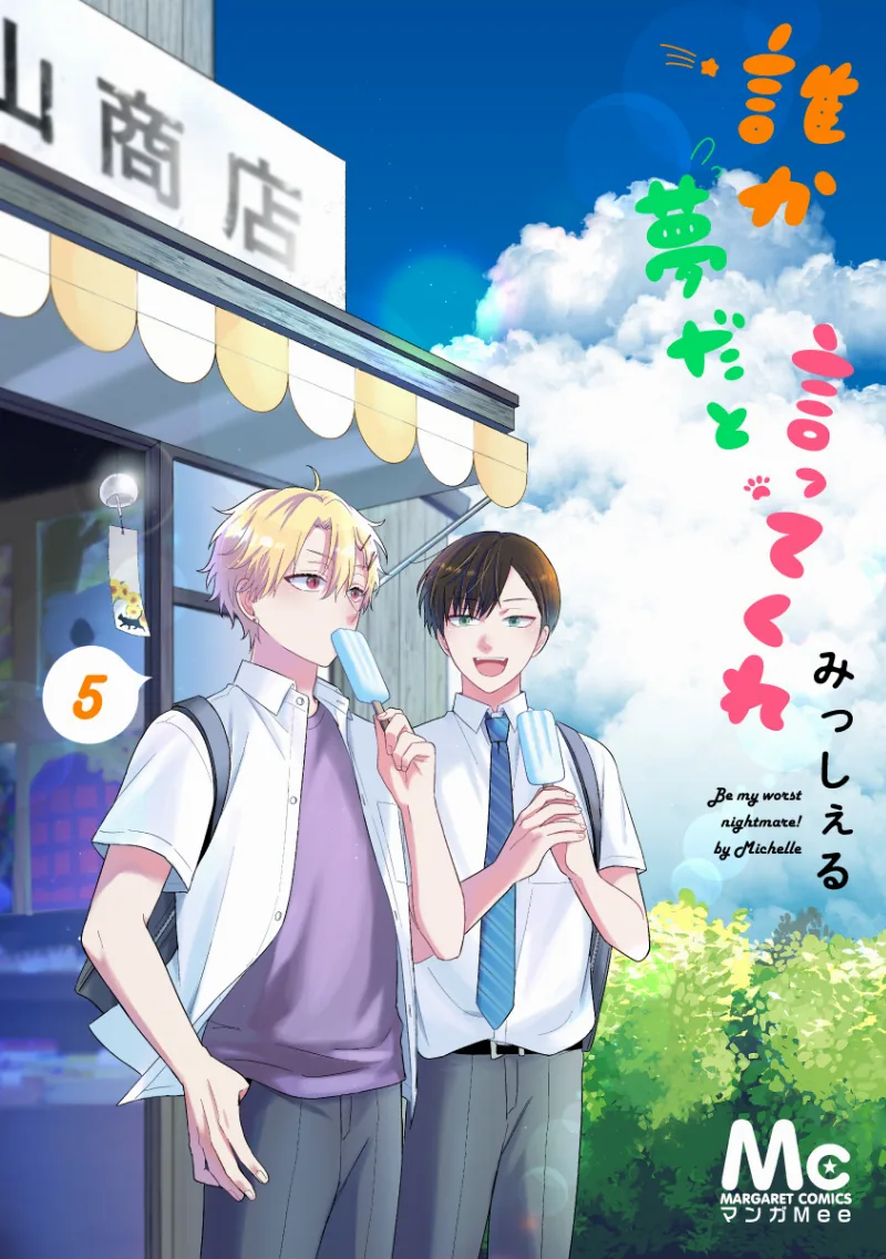 Volume 05