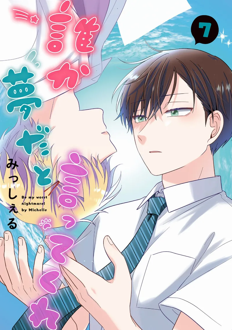 Volume 07