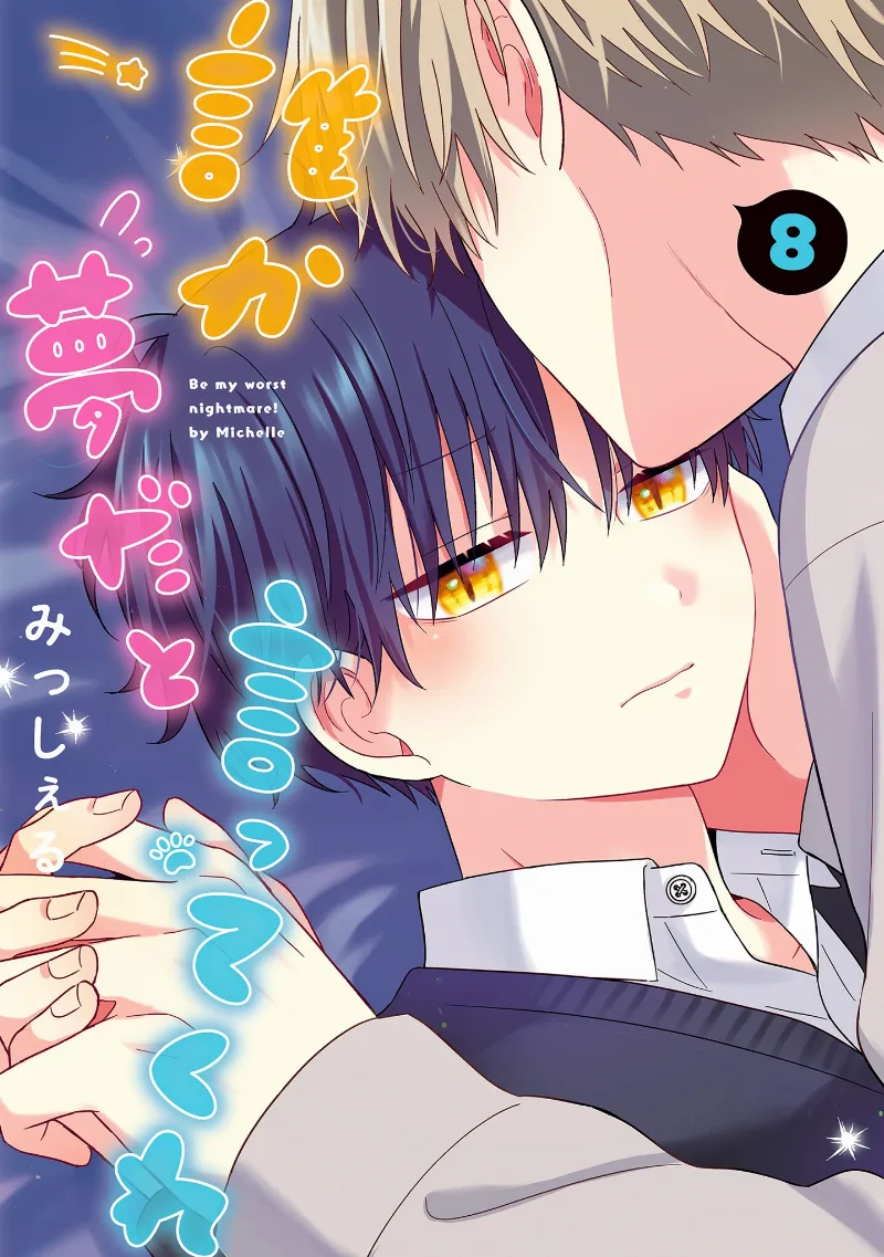 Volume 08