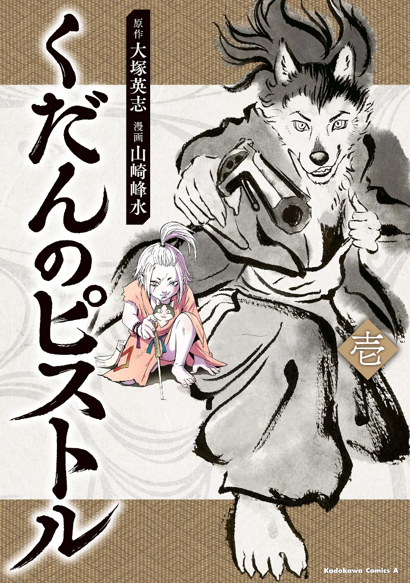 Volume 01