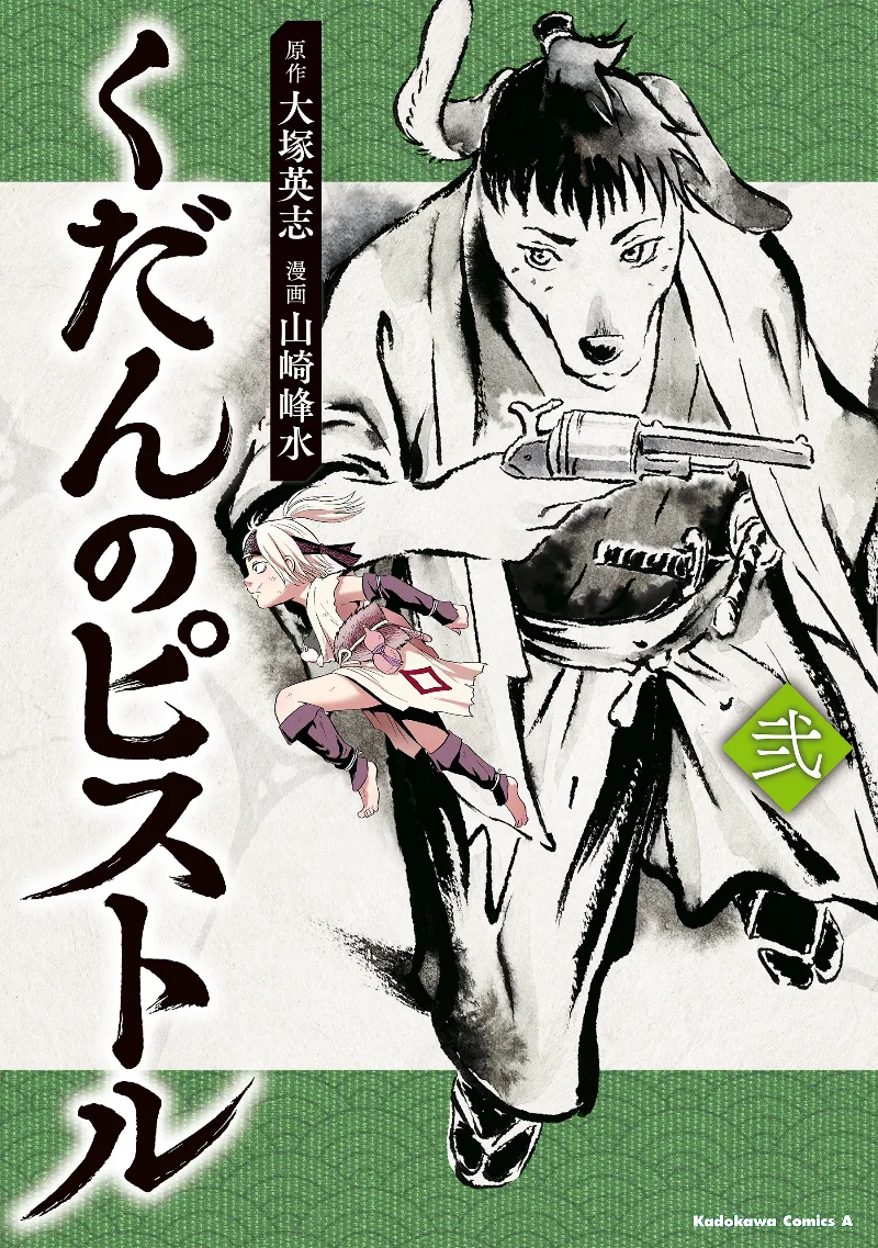 Volume 02