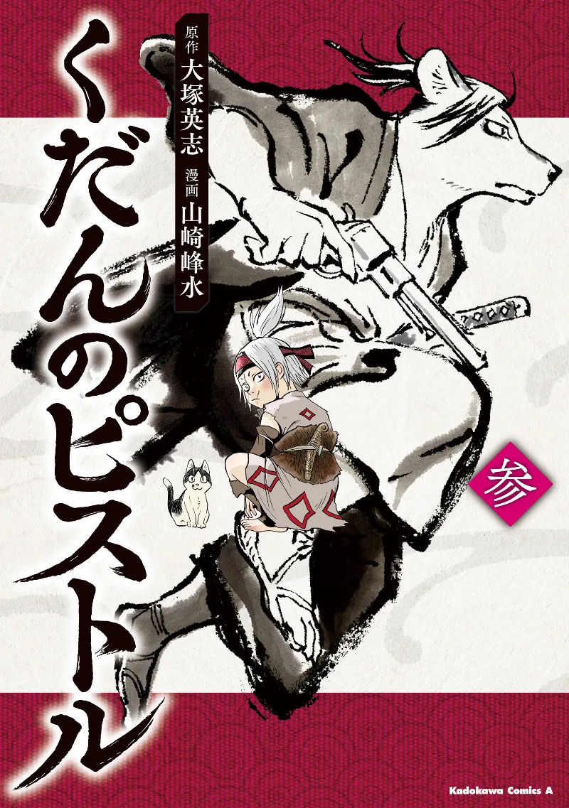 Volume 03