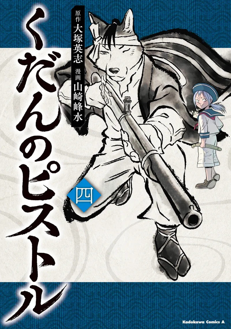 Volume 04