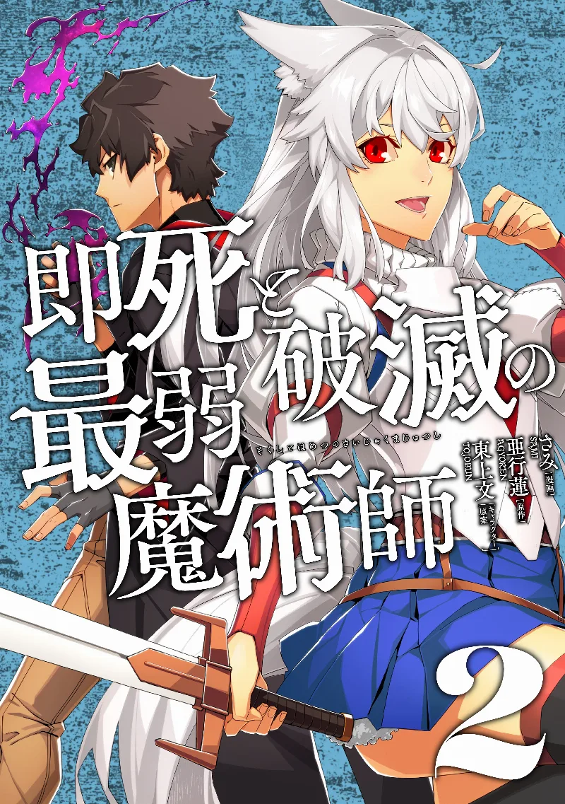 Volume 02