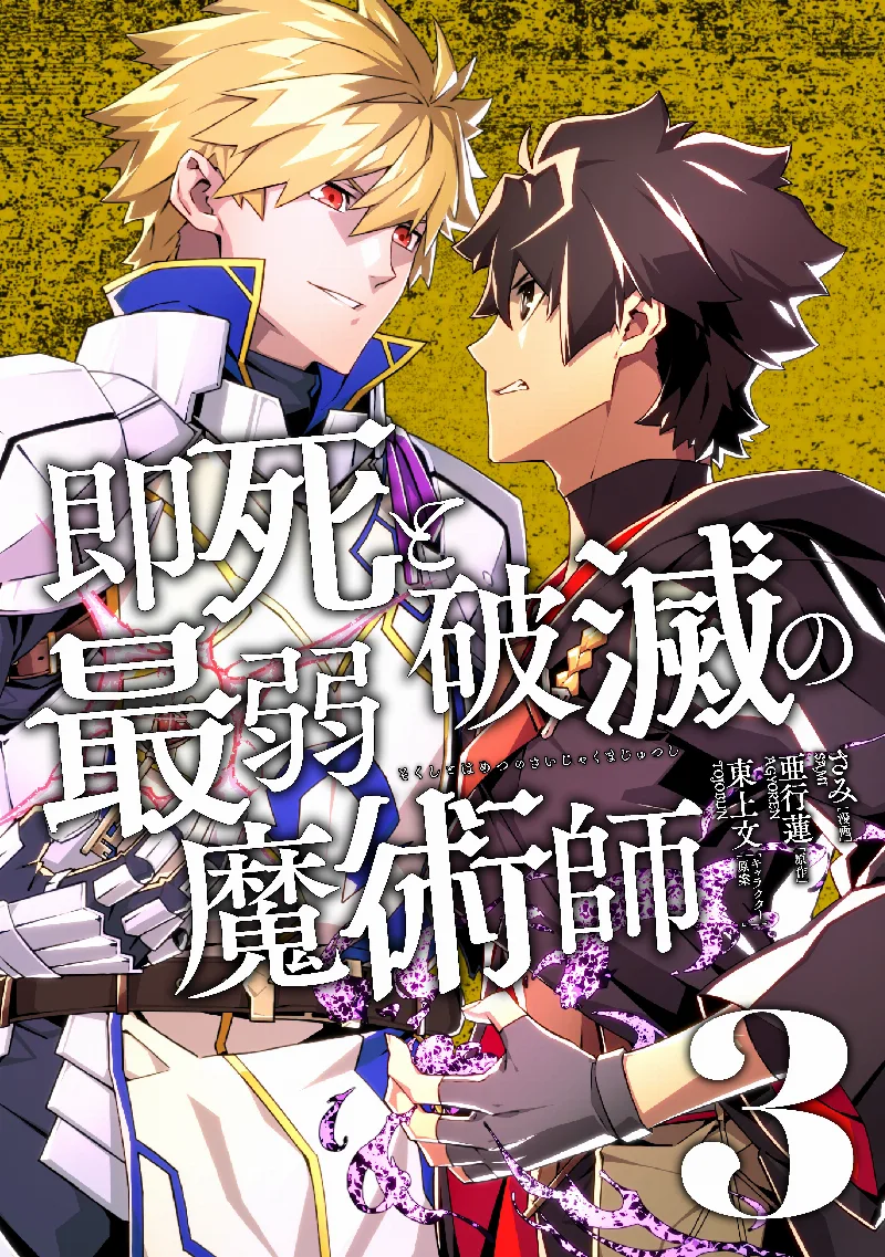 Volume 03