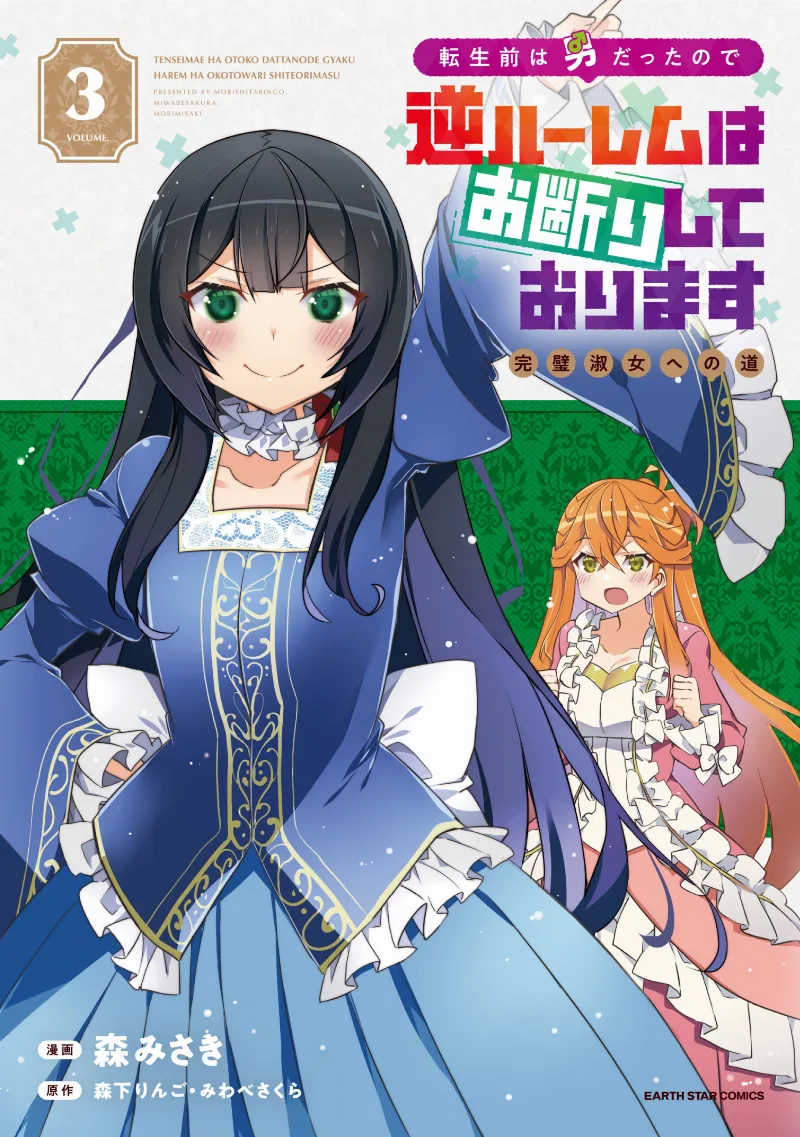 Volume 03