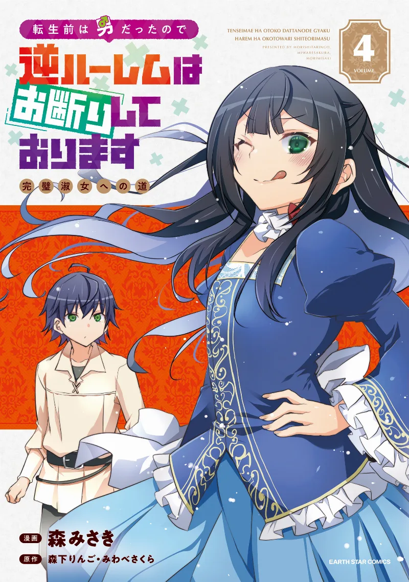 Volume 04