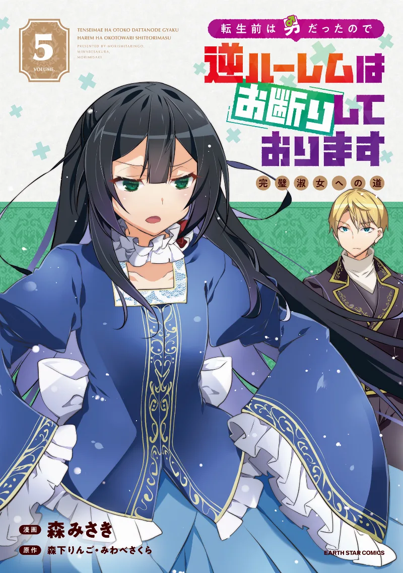 Volume 05