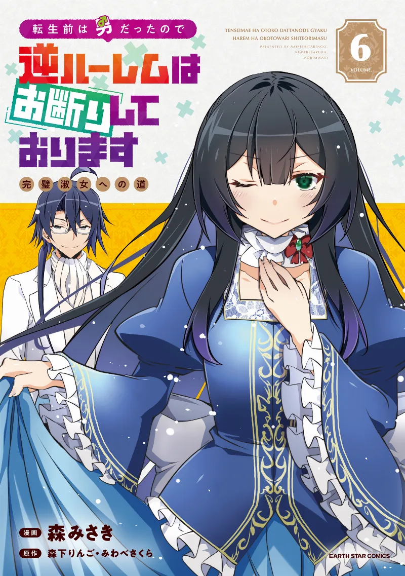 Volume 06