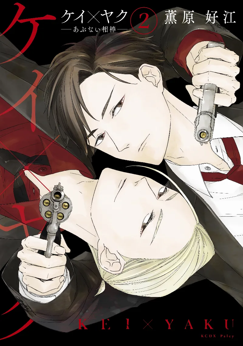 Volume 02