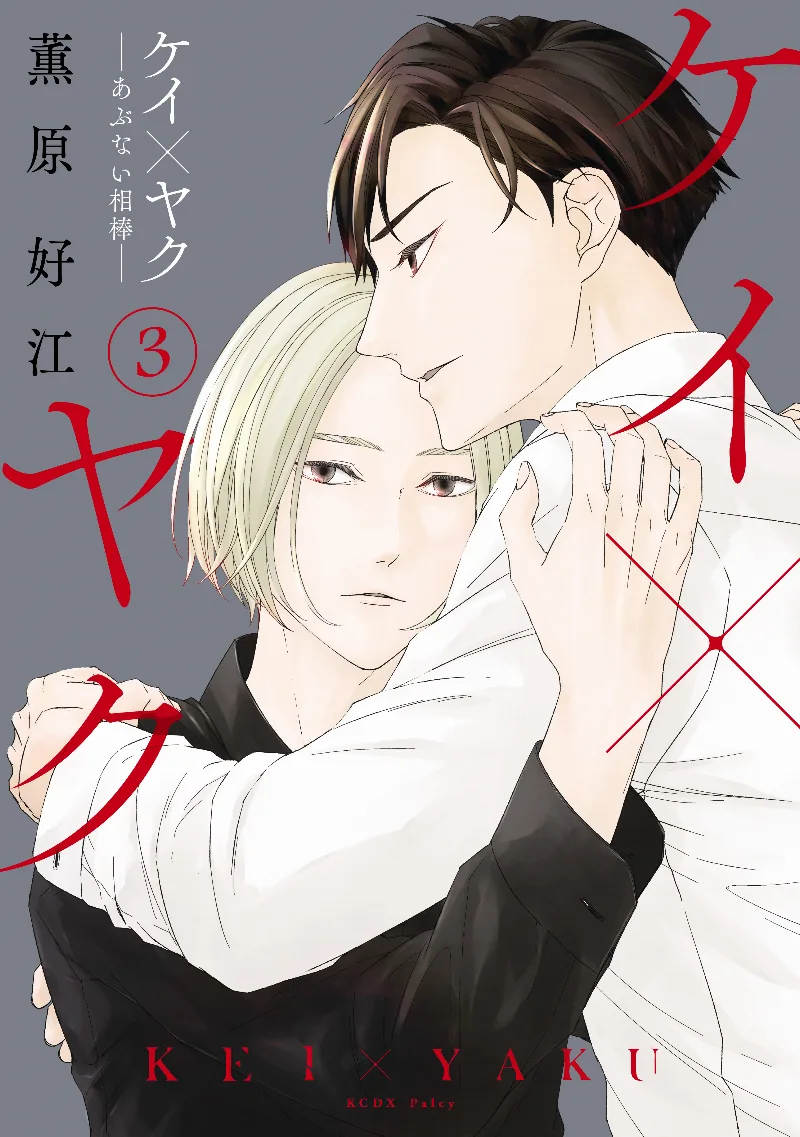 Volume 03