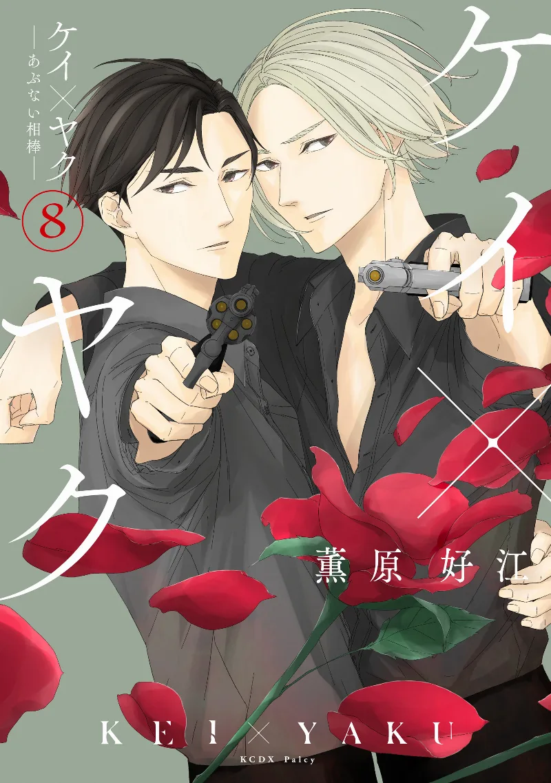 Volume 08