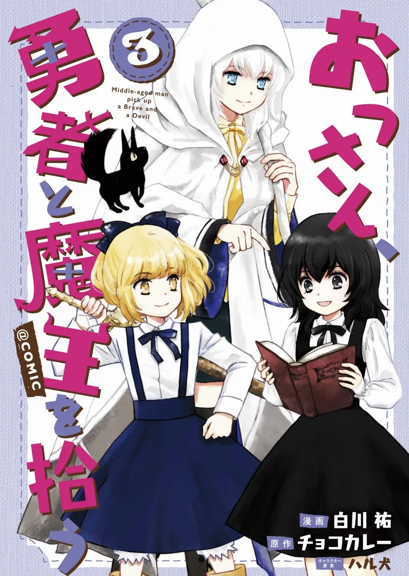 Volume 03