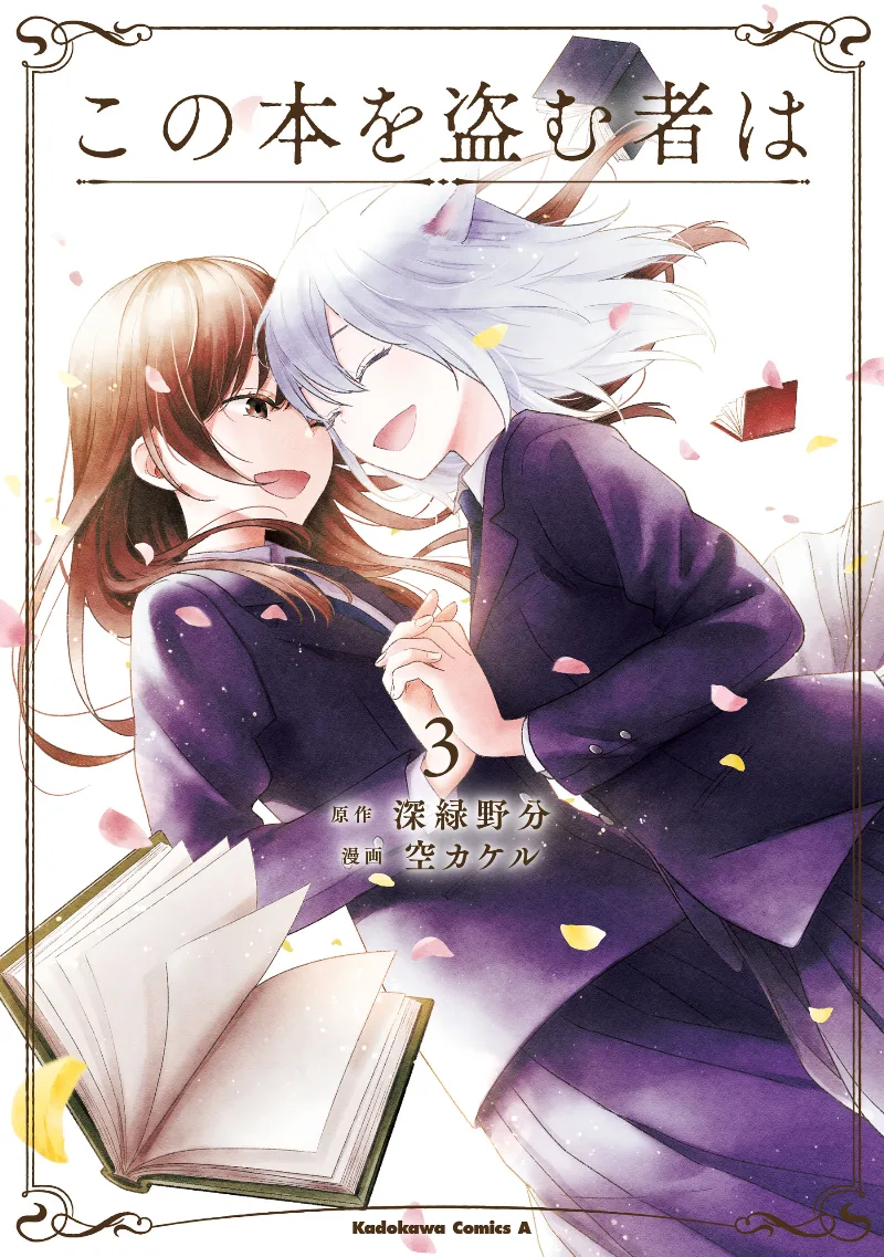 Volume 03