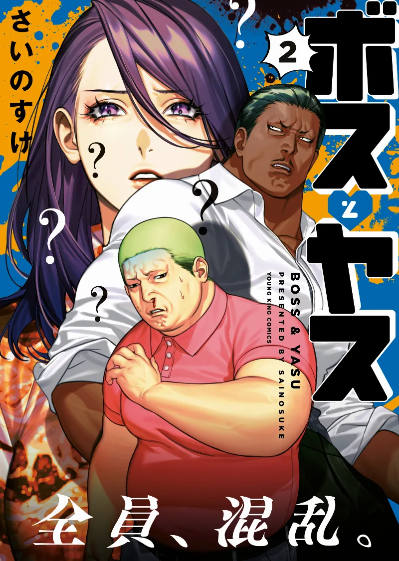 Volume 02
