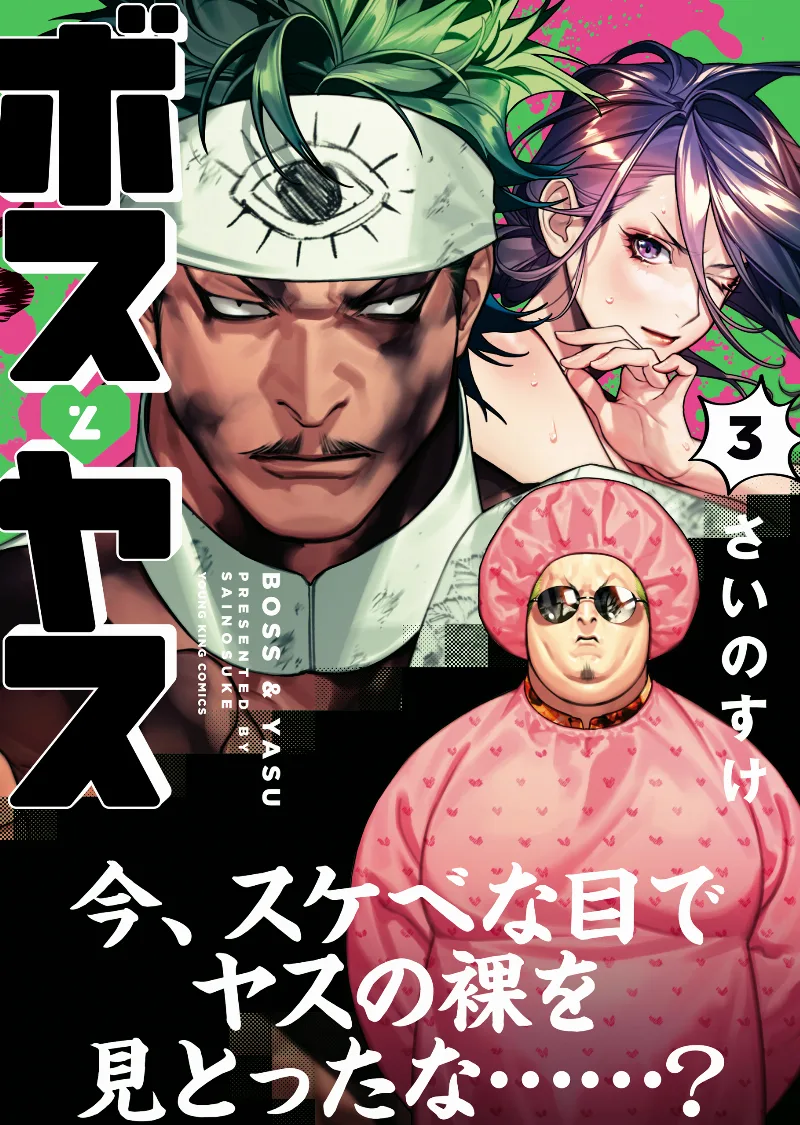 Volume 03