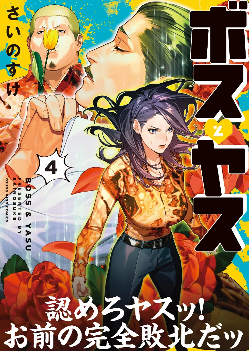 Volume 04