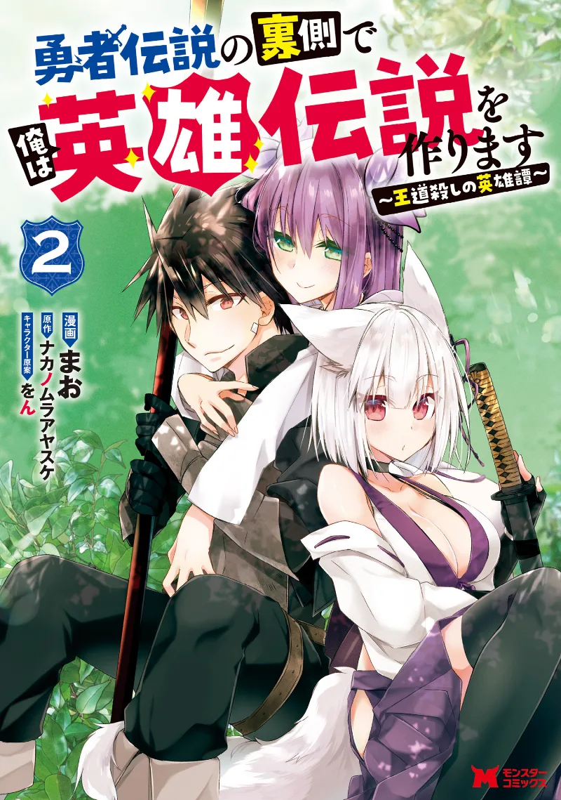 Volume 02