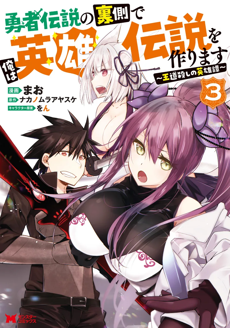 Volume 03