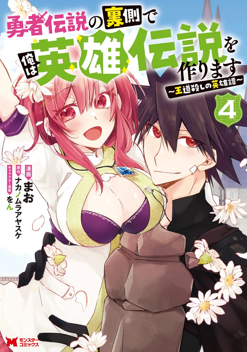 Volume 04