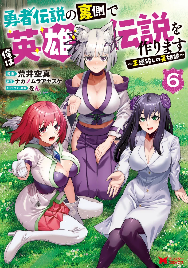 Volume 06