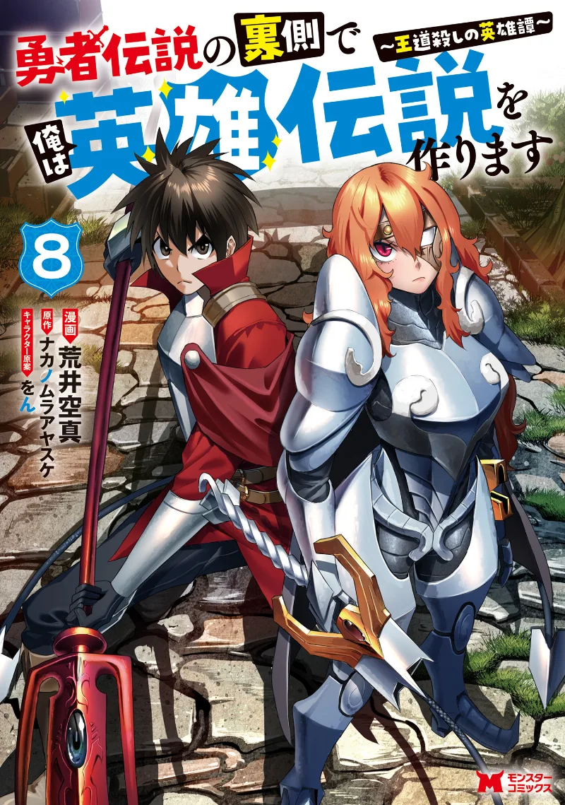 Volume 08