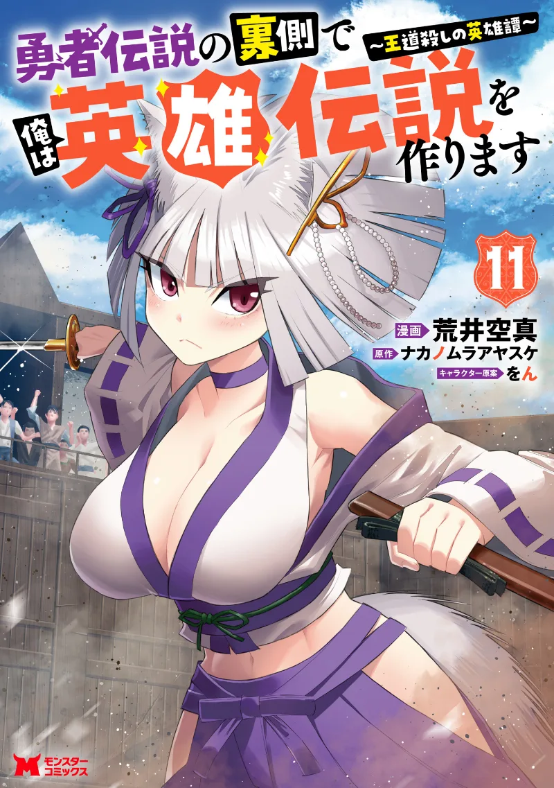 Volume 11