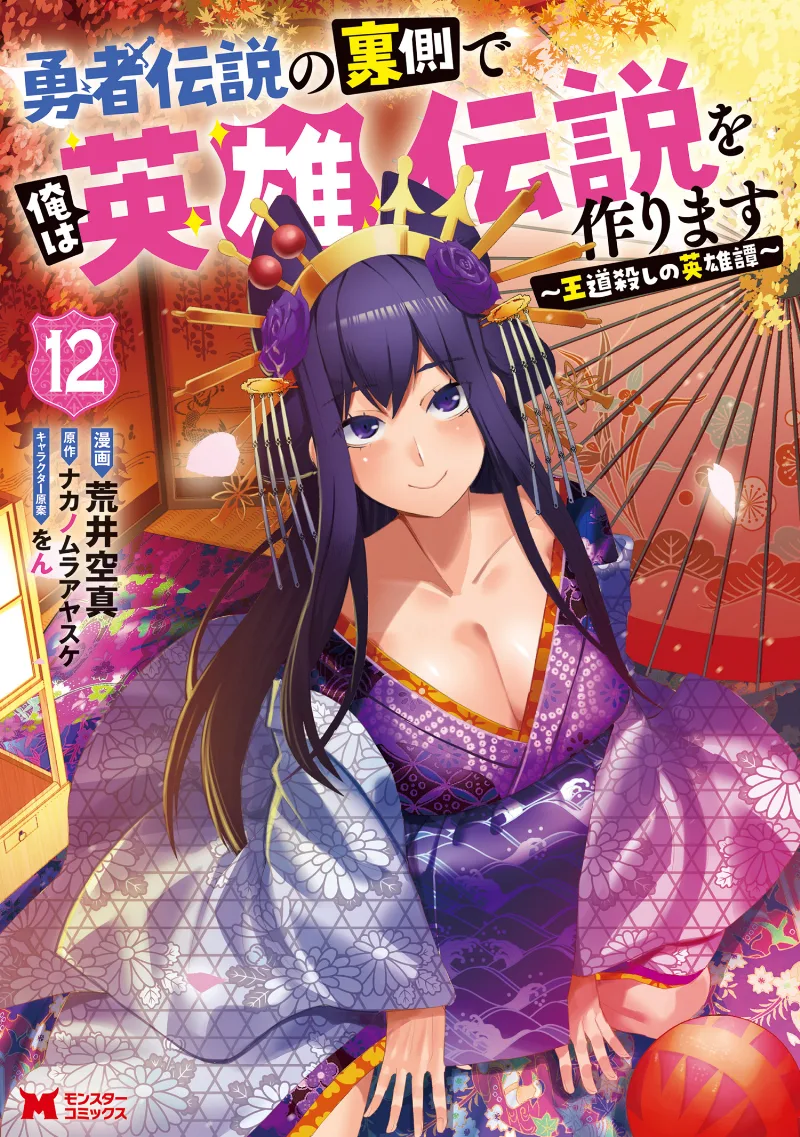 Volume 12