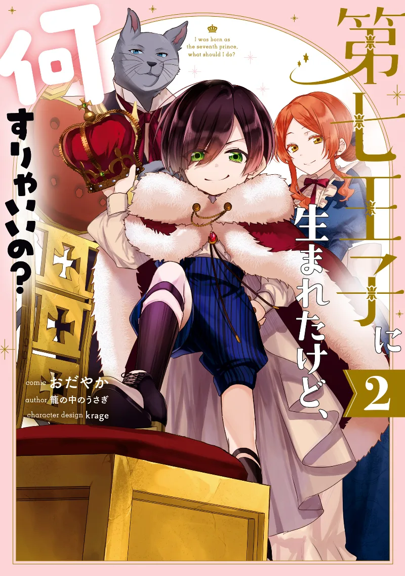 Volume 02
