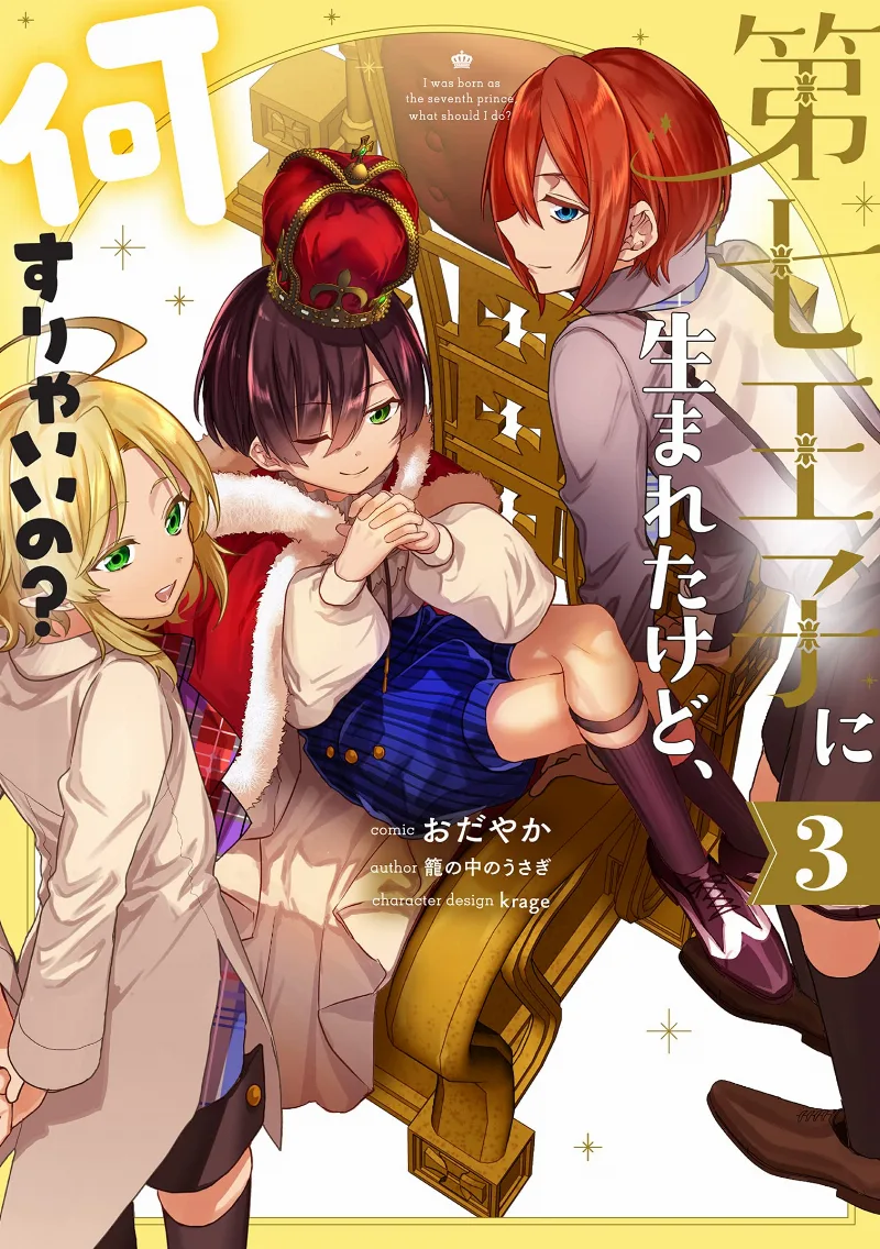 Volume 03