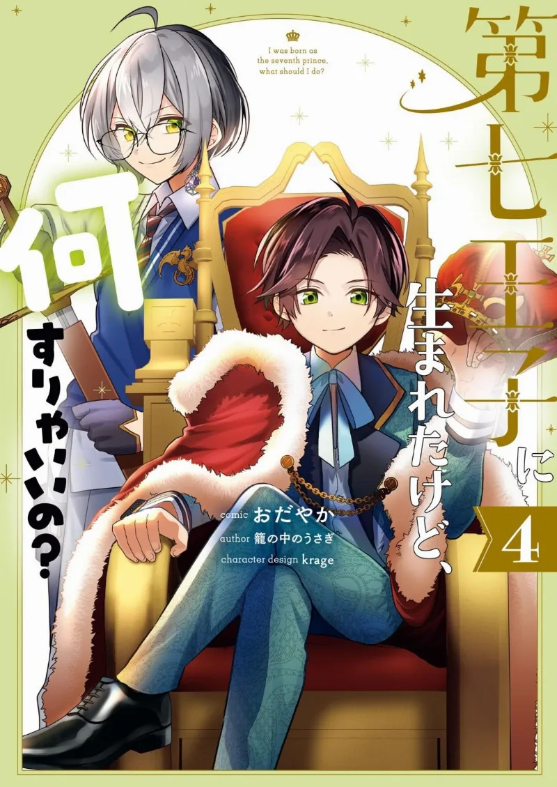 Volume 04