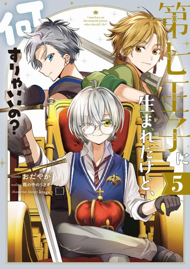 Volume 05