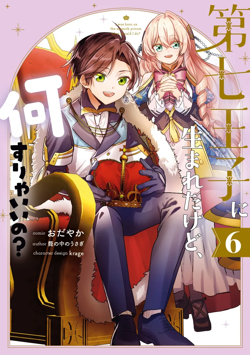 Volume 06