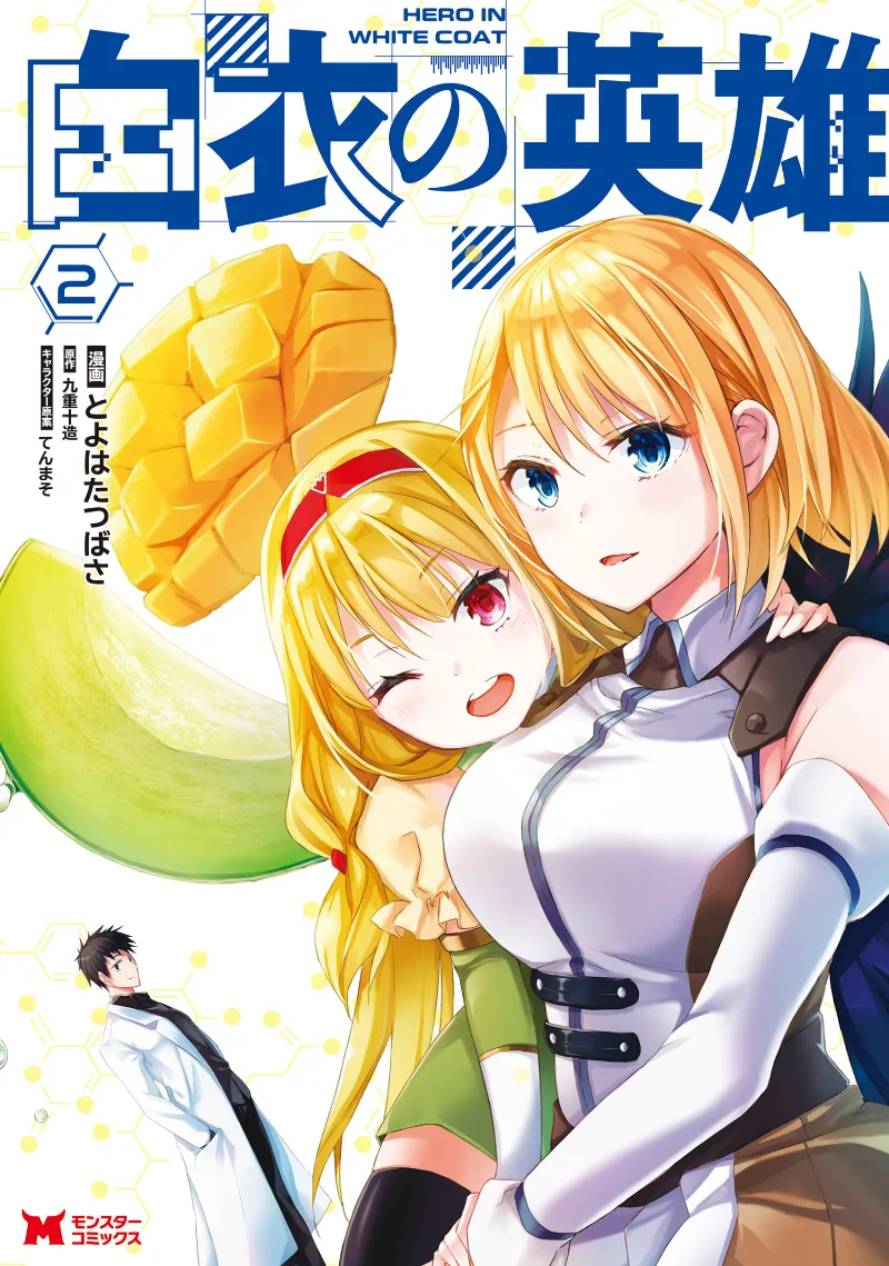 Volume 02