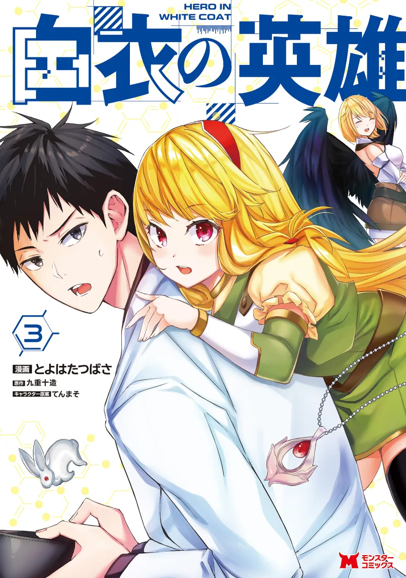 Volume 03