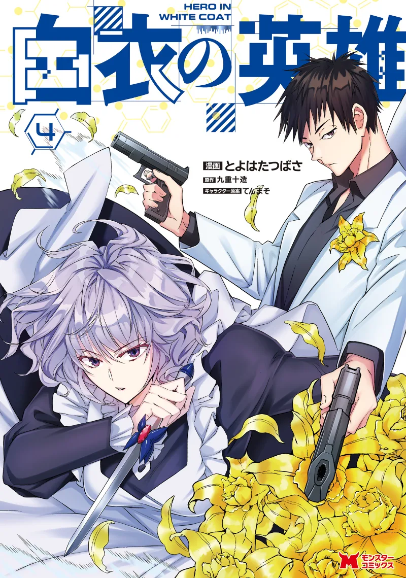 Volume 04