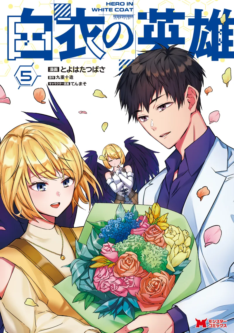 Volume 05