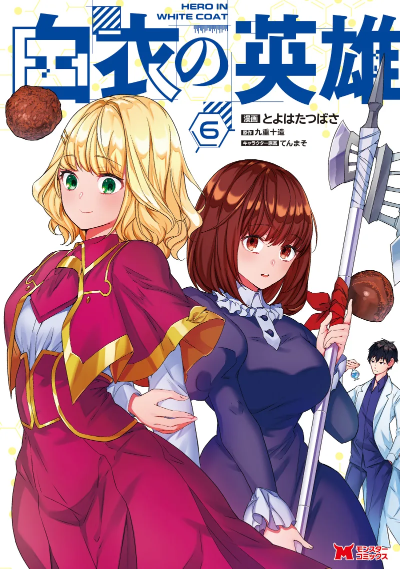 Volume 06