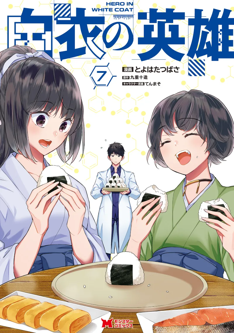 Volume 07