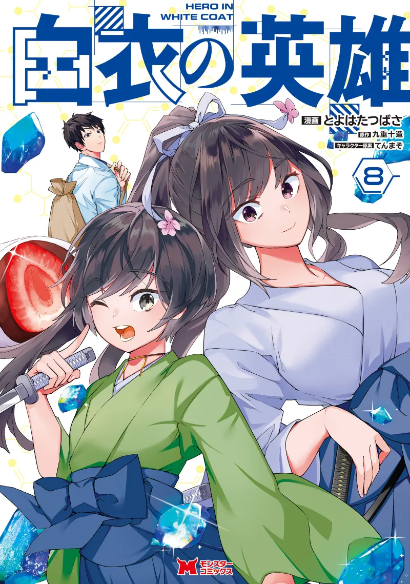 Volume 08