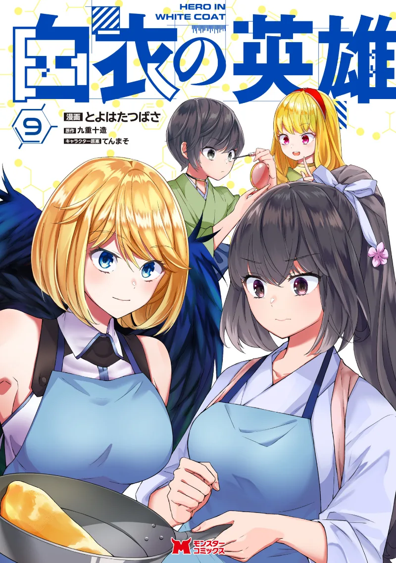 Volume 09
