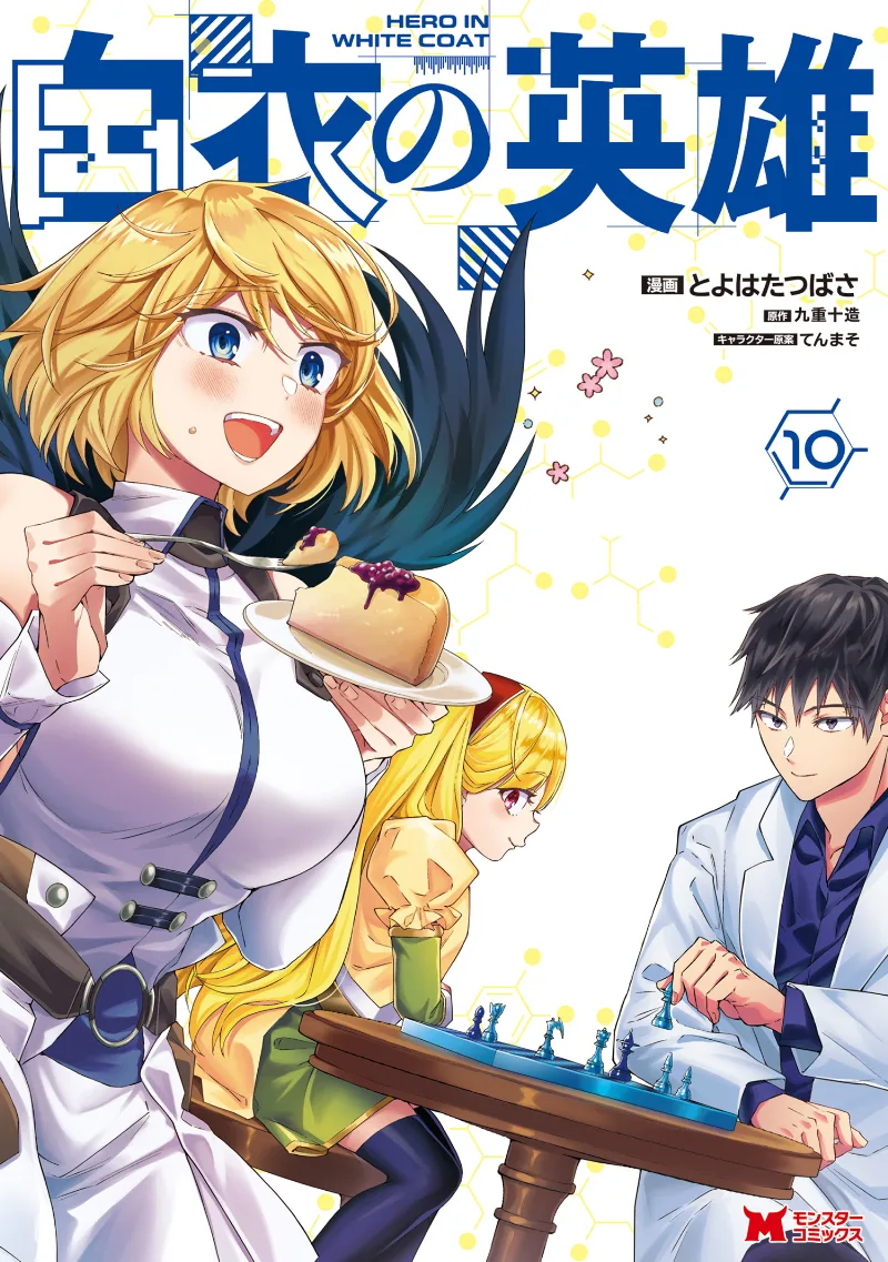 Volume 10