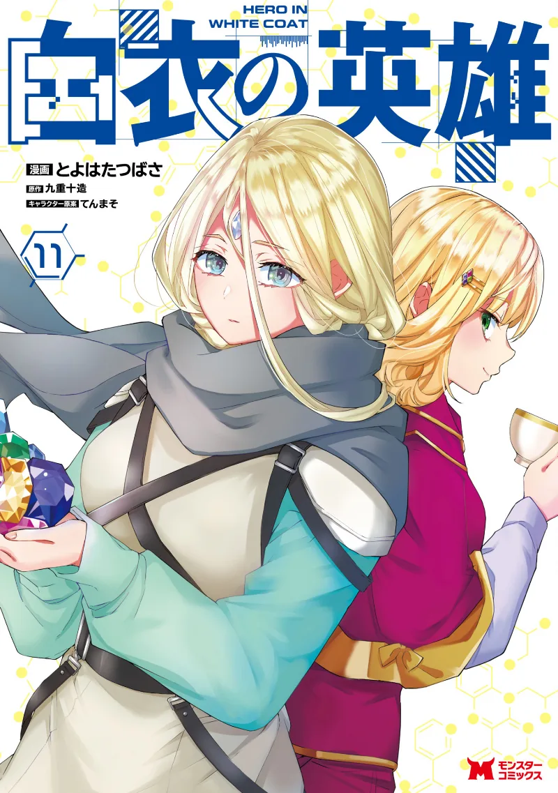 Volume 11
