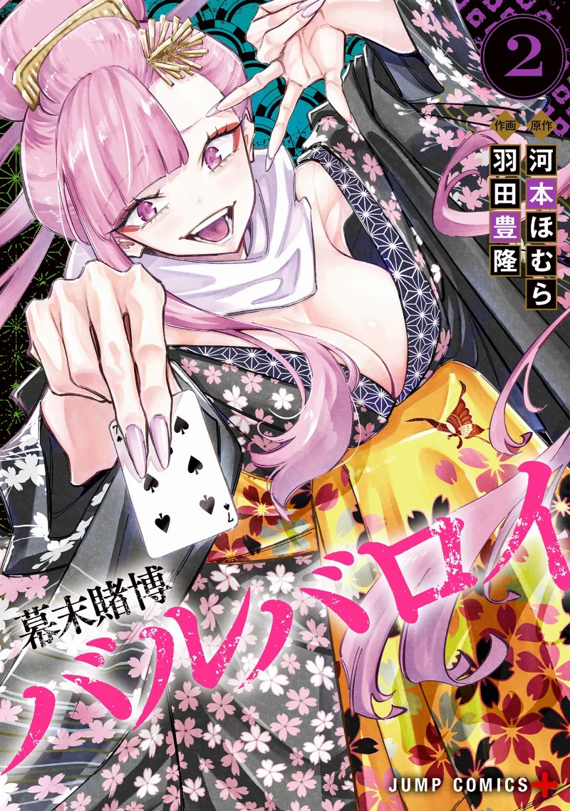 Volume 02
