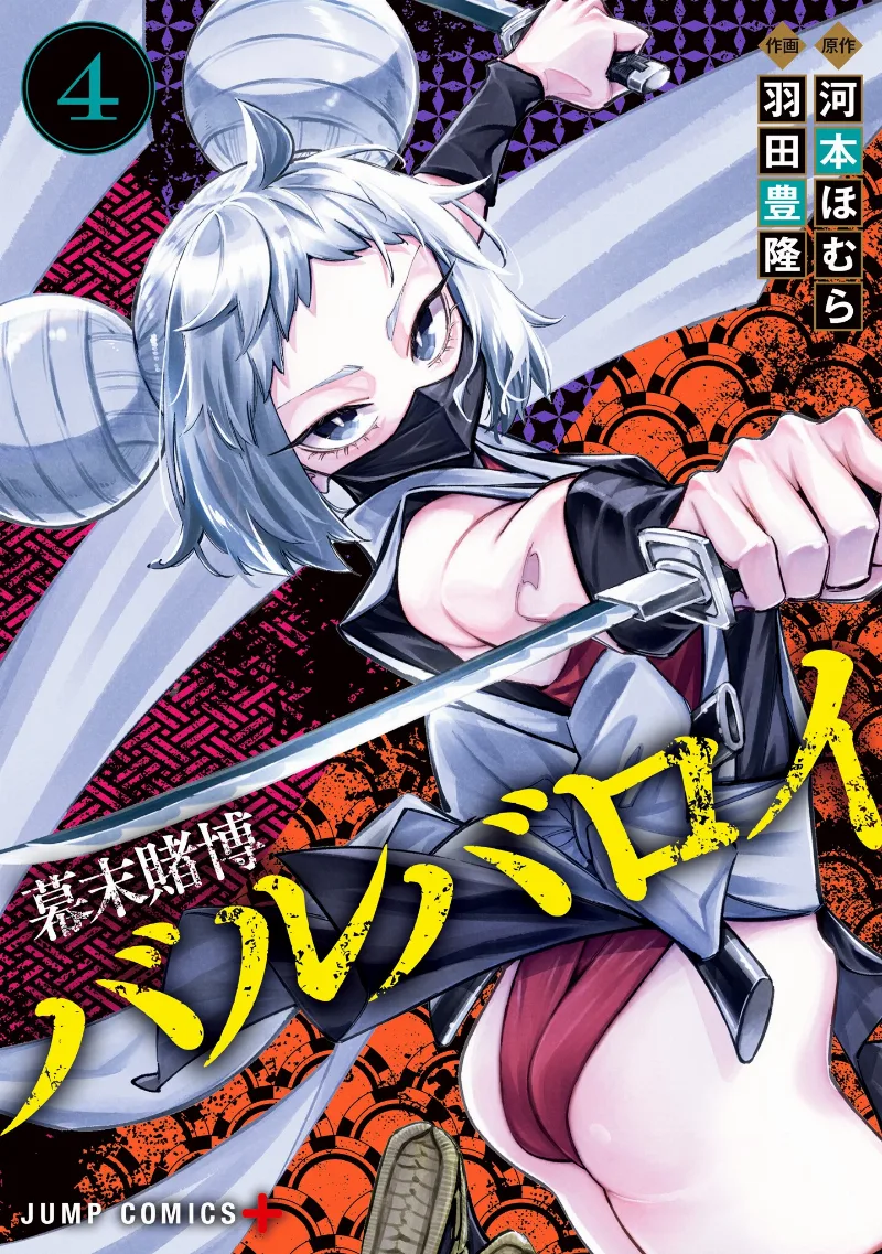 Volume 04
