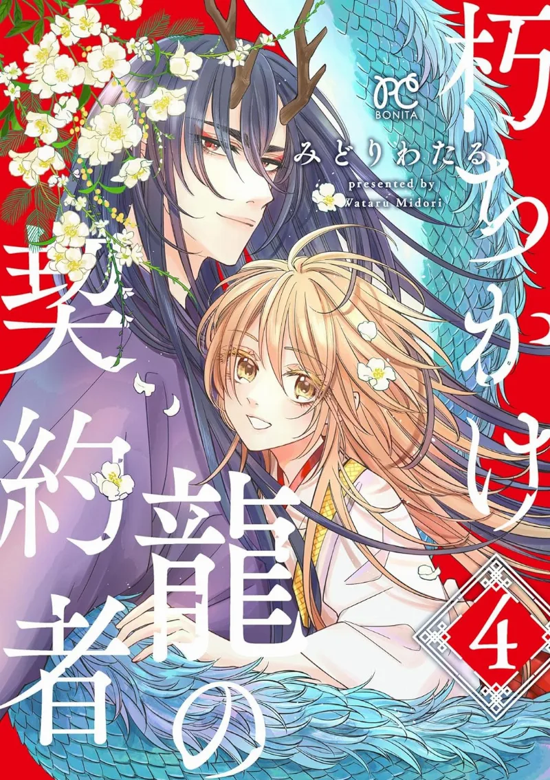 Volume 04