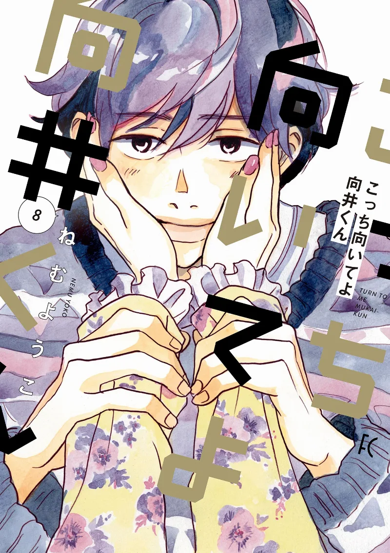 Volume 08